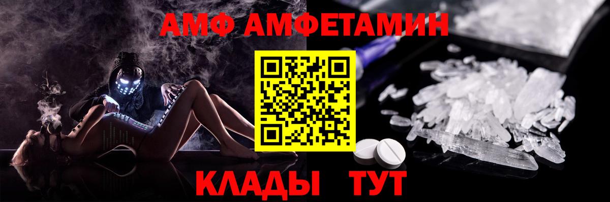 АМФЕТАМИН Розовый Кимовск