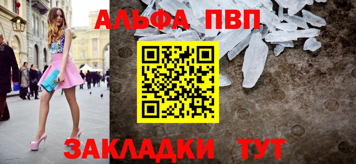 APVP мука Кимовск