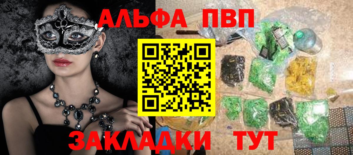 APVP мука  Вход с VPN  Alfa_PVP Соль  Alpha PVP  Кимовск  APVP Crystall 