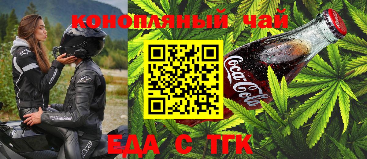 Кимовск  Cannafood марихуана  Вход с VPN 
