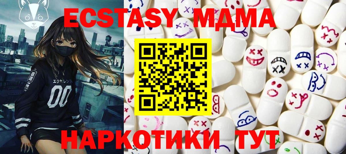 Экстази диски Кимовск