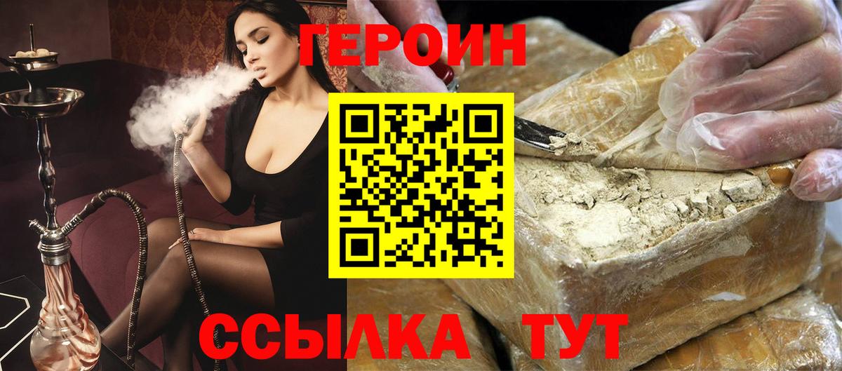 Кимовск  ГЕРОИН афганец  Вход с VPN 