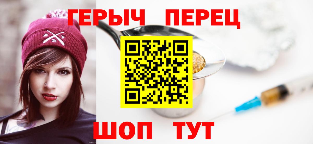 ГЕРОИН афганец Кимовск