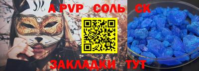 сатива Краснознаменск