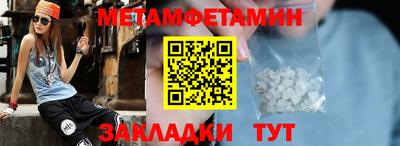 метамфетамин Кулебаки
