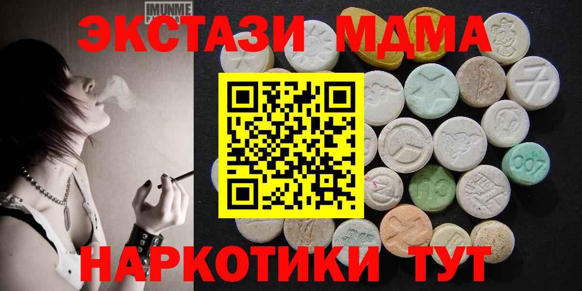 МДМА VHQ  Вход с VPN  МДМА  MDMA кристаллы  Кимовск 