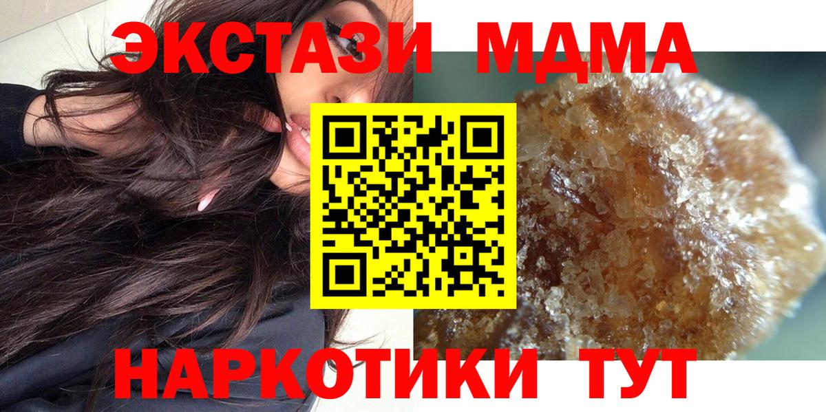 MDMA Molly Кимовск