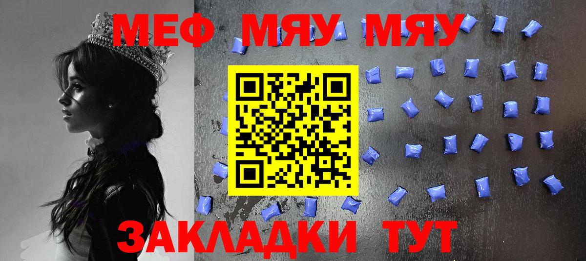 купить закладку  МЕФ VHQ  mega ссылка  Вход с VPN  МЕФ 4 MMC  Кимовск 
