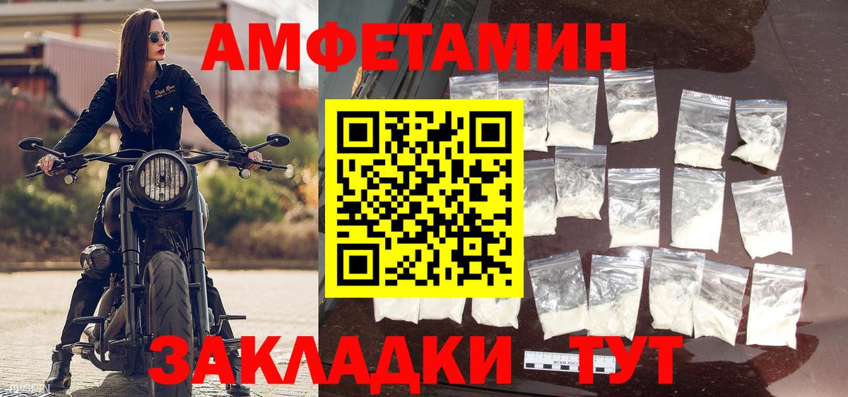 Метамфетамин пудра Кимовск