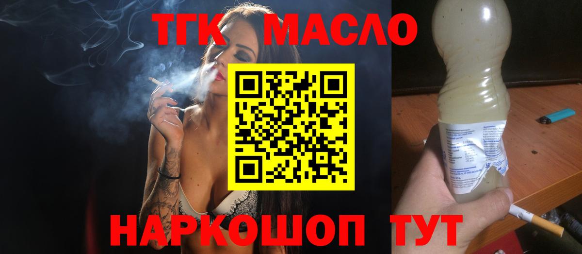 Дистиллят ТГК Wax Кимовск