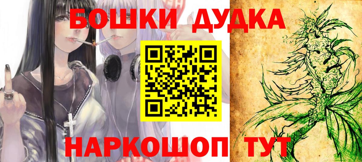 Бошки Шишки THC 21%  Вход с VPN  Каннабис семена  Кимовск  Каннабис план 